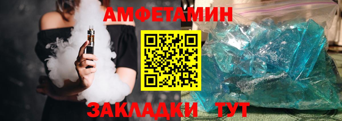 АМФЕТАМИН Розовый  Вход с VPN  Амфетамин  Красногорск  АМФЕТАМИН 