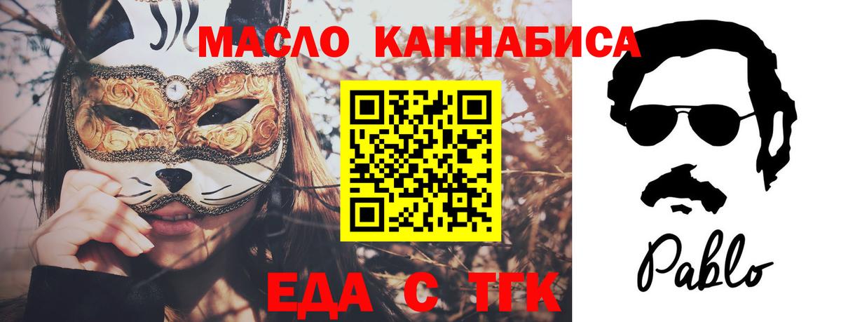 Печенье с ТГК марихуана Красногорск