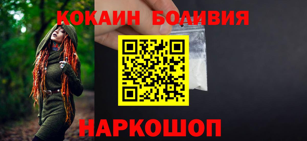 Кокаин 98%  Кокаин  Красногорск  Вход с VPN 