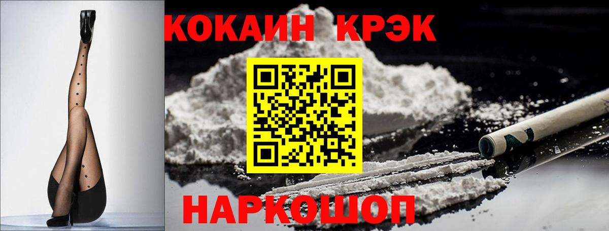 КОКАИН 99% Красногорск