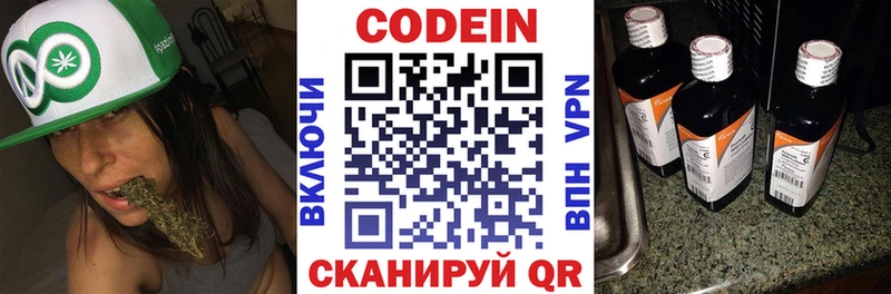 Кодеиновый сироп Lean Purple Drank  наркота  Красногорск 