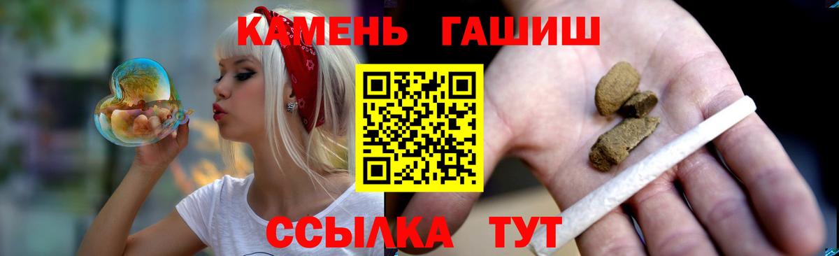 ГАШИШ Ice-O-Lator  Вход с VPN  Гашиш Premium  Красногорск 