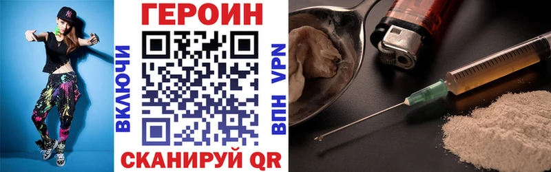 Героин хмурый  маркетплейс как зайти  Красногорск 
