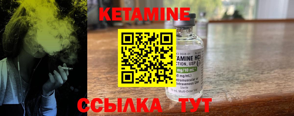 КЕТАМИН ketamine Красногорск