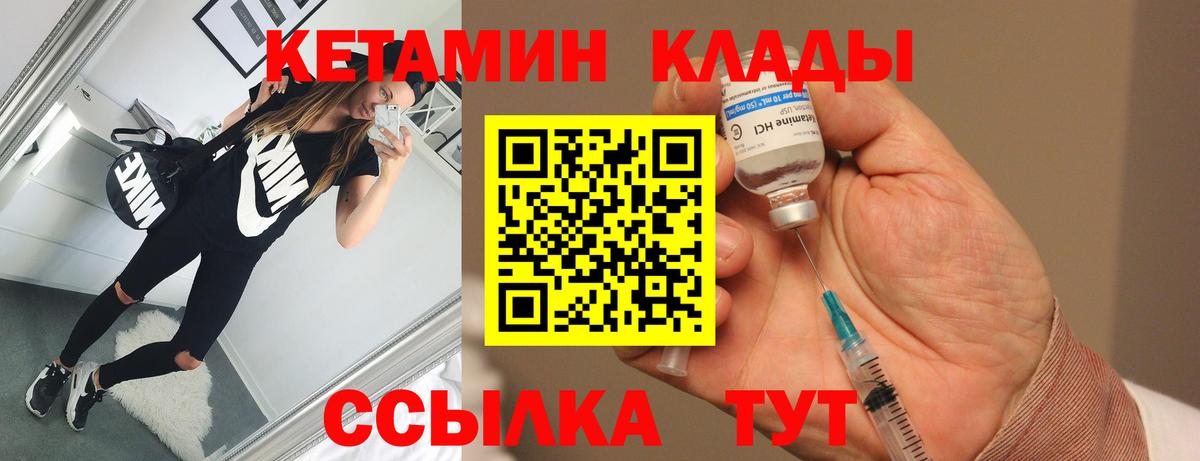 КЕТАМИН VHQ  Вход с VPN  omg зеркало  Красногорск  Кетамин ketamine 