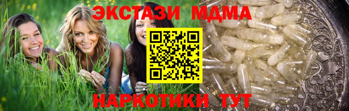 Красногорск  MDMA Molly  Вход с VPN  MDMA crystal 