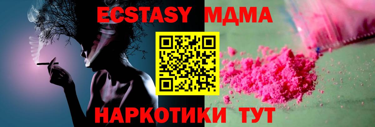 КОКАИН  Конопля  Мефедрон кристаллы  Красногорск  ГАШИШ  Экстази  Вход с VPN  Меф  Альфа ПВП СОЛЬ кристаллы 