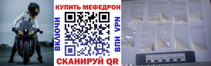 МЯУ-МЯУ mephedrone kraken сайт Красногорск как найти