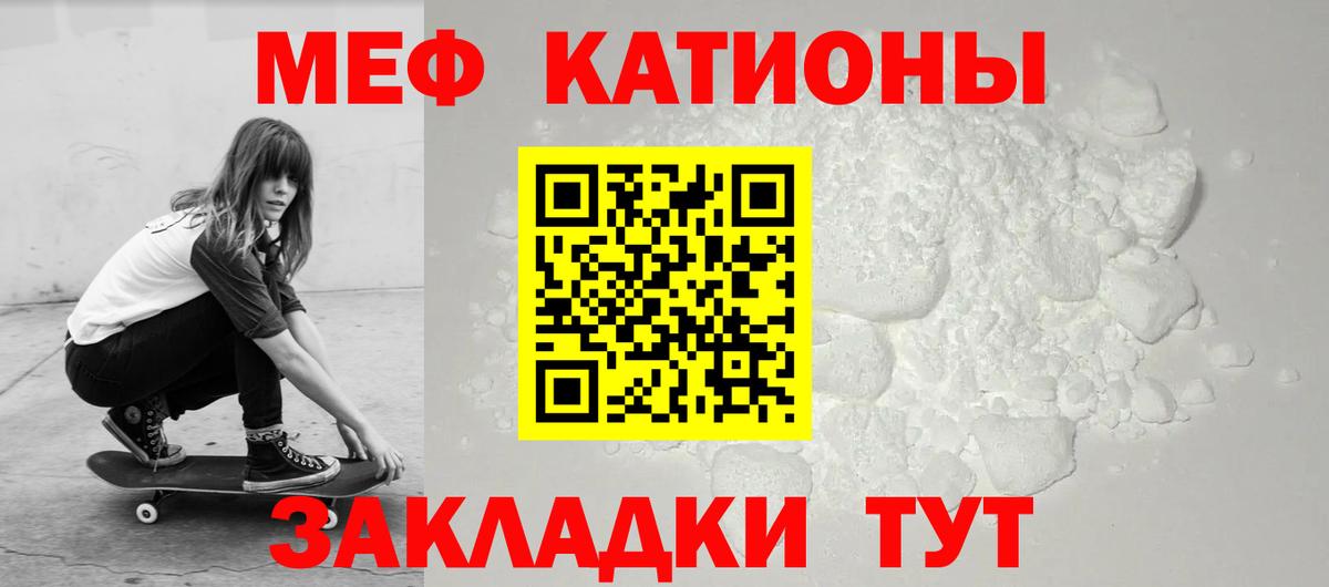 Меф  Красногорск