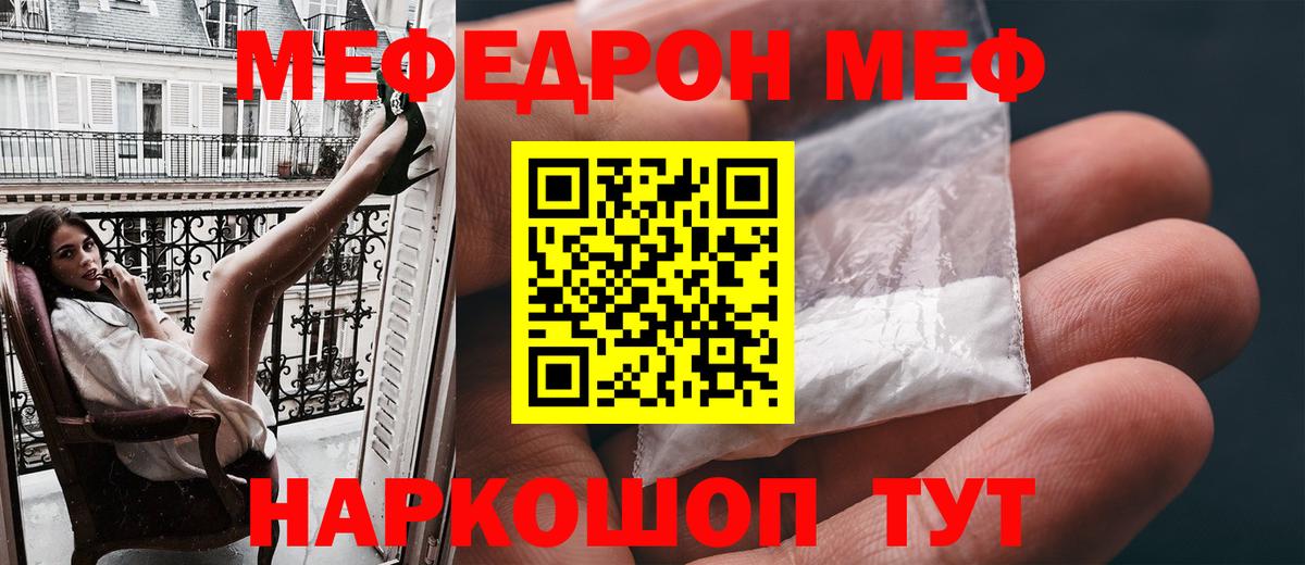 Красногорск  МЯУ-МЯУ 4 MMC  Вход с VPN  Мефедрон  Меф VHQ 