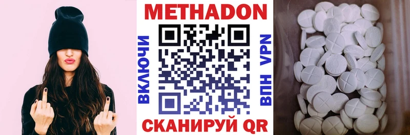Метадон VHQ  закладка  Красногорск 