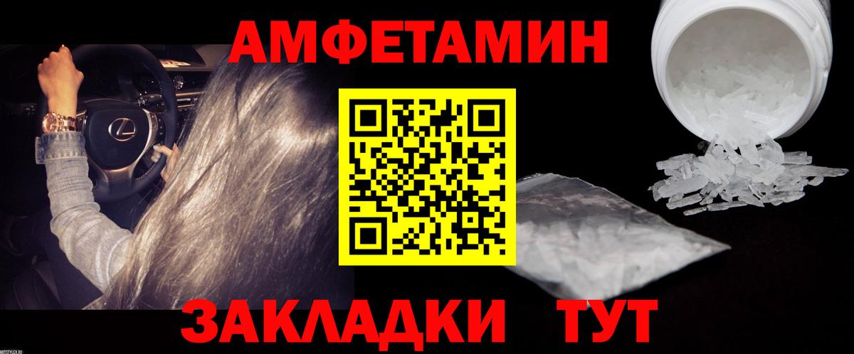 МЕТАМФЕТАМИН витя Красногорск