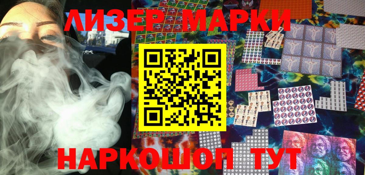 Наркотические марки 1500мкг  Вход с VPN  Красногорск 