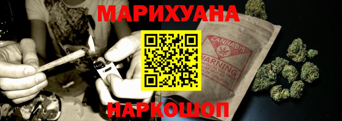 Бошки марихуана Amnesia  Вход с VPN  Конопля White Widow  Конопля VHQ  Красногорск 